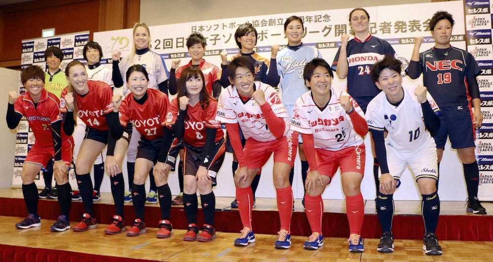 記者会見でポーズをとる日本女子ソフトボールリーグの選手たち