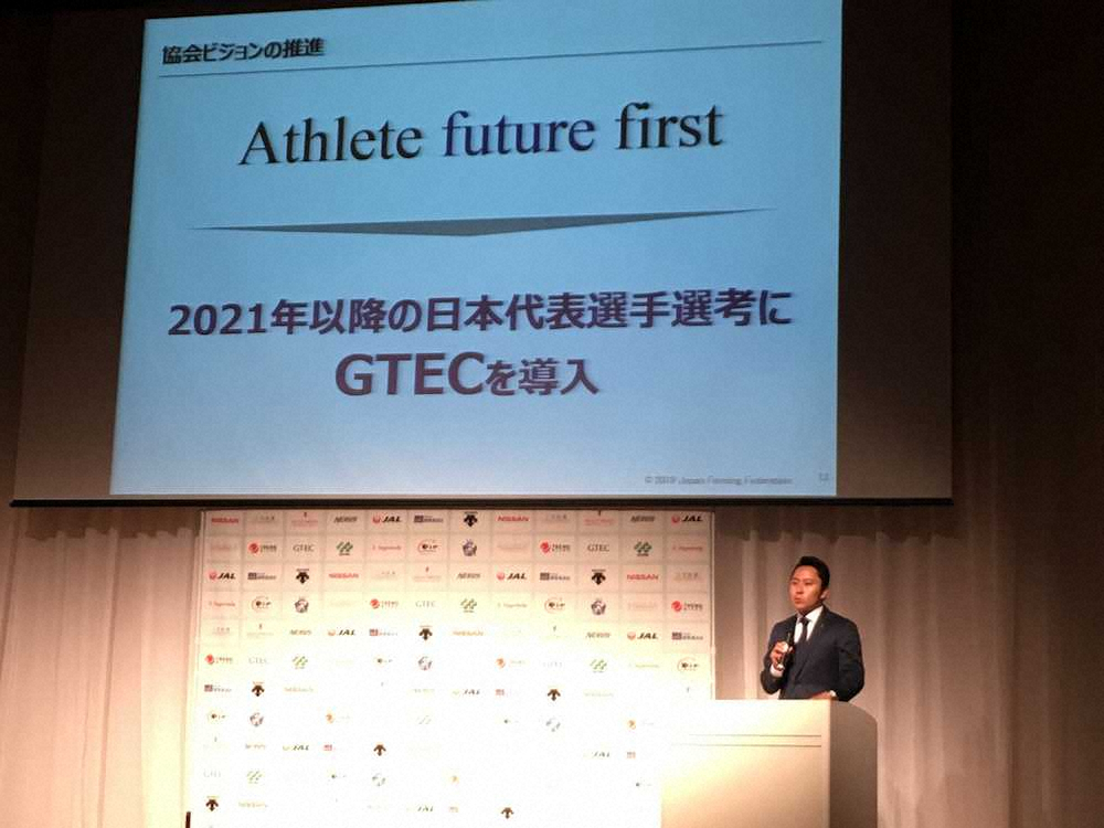 フェンシング日本代表選考に英語能力試験　太田会長、スポーツ界初の決断