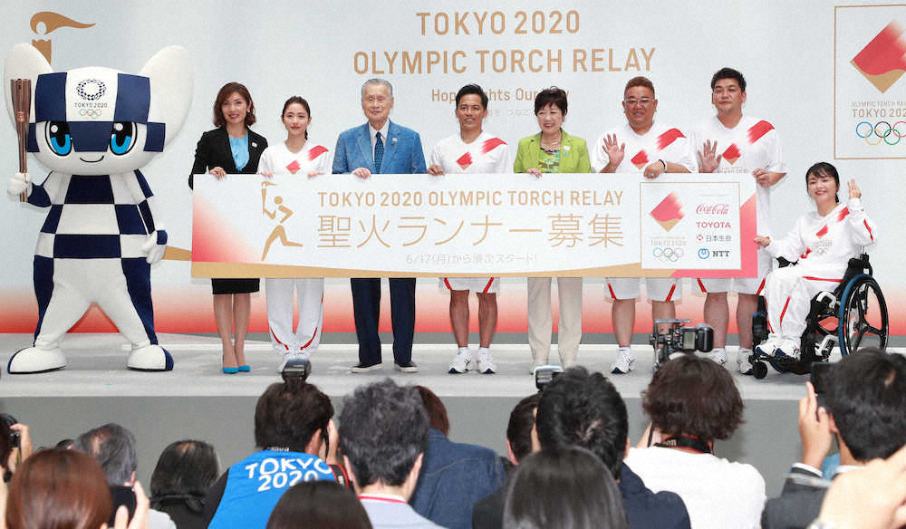 東京五輪聖火ランナー募集概要発表　応募は1人で5回まで