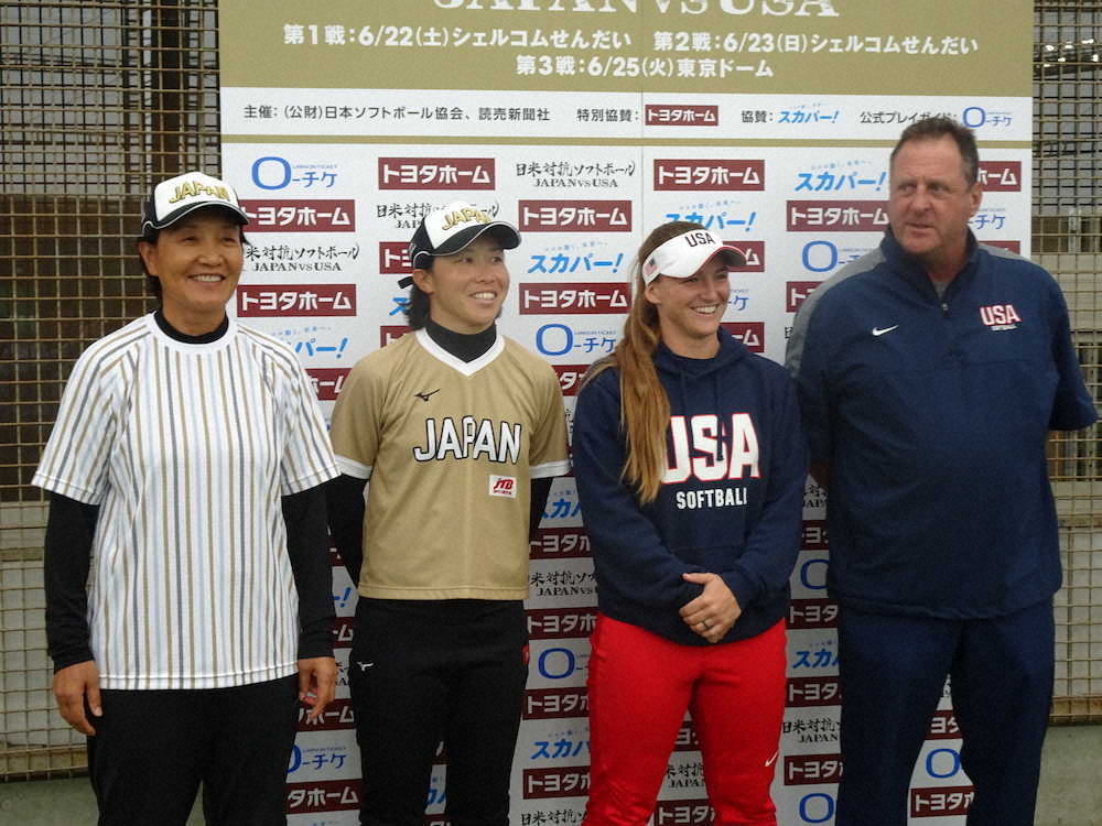 ソフトボール日米対抗初戦を控え抱負を語った日本代表宇津木監督（左端）、山田（左から2人目）ら