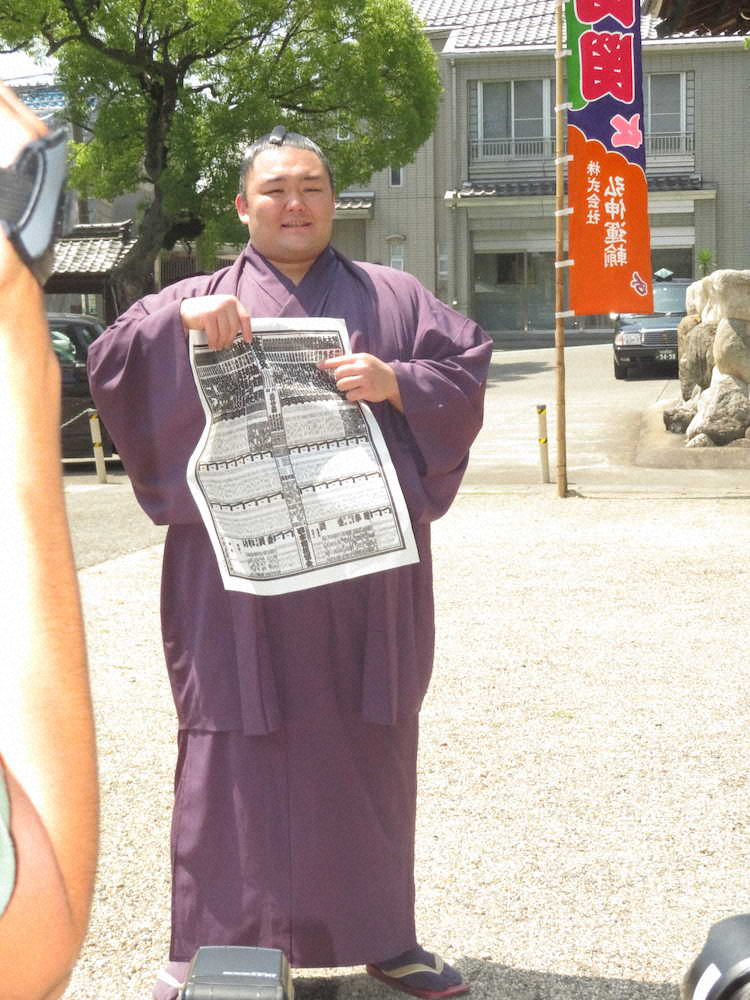 大相撲名古屋場所の新番付を持つ朝乃山
