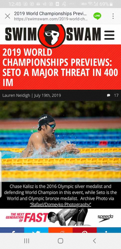 瀬戸大也、米水泳専門サイトから「最大の脅威」と警戒