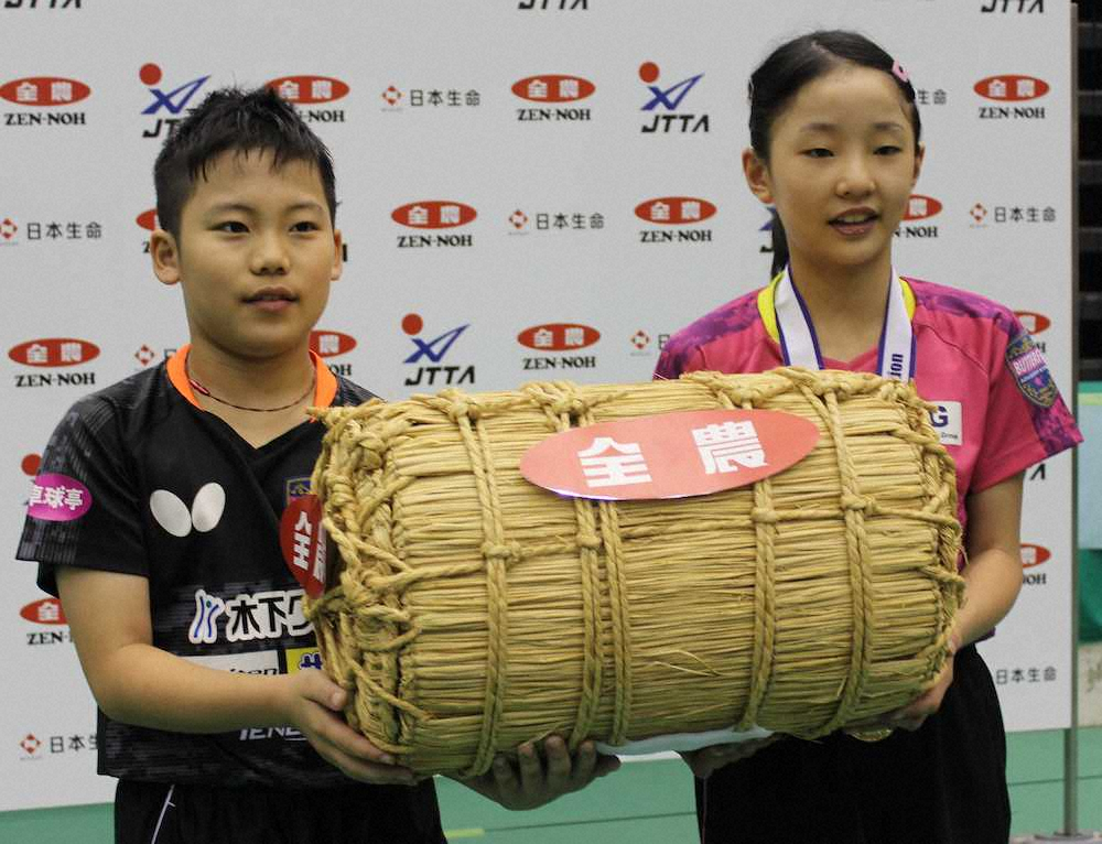 全農杯2019年全日本卓球選手権大会（ホープス・カブ・バンビの部）で優勝した松島輝空（左）と張本美和