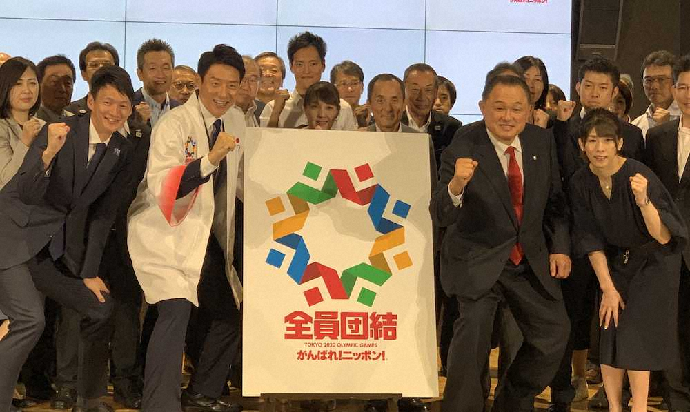 東京五輪の選手団応援団長に就任した松岡修造（前列左から2人目）