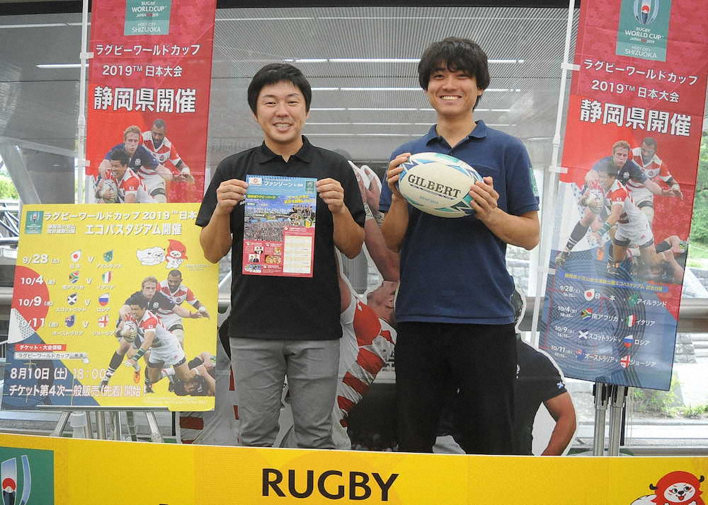ファンゾーンへの来場を呼びかける静岡県ラグビーW杯推進果の斎藤主任（左）と大地さん