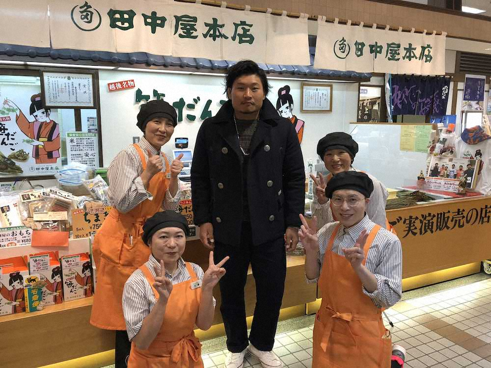 稲垣啓太、故郷新潟の和菓子店がエール「いつもほほ笑んでくれる」