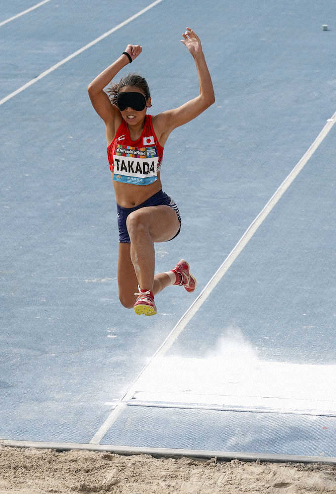 女子走り幅跳び（視覚障害）で4位に入り東京パラリンピック代表に内定した高田千明