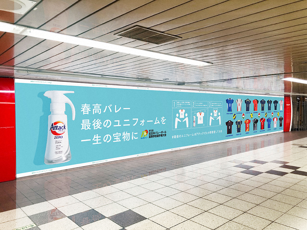 東京メトロ新宿駅の展示イメージ