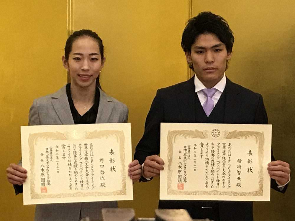 スポクラ女子・野口　東京五輪で集大成「最高のパフォーマンスを」