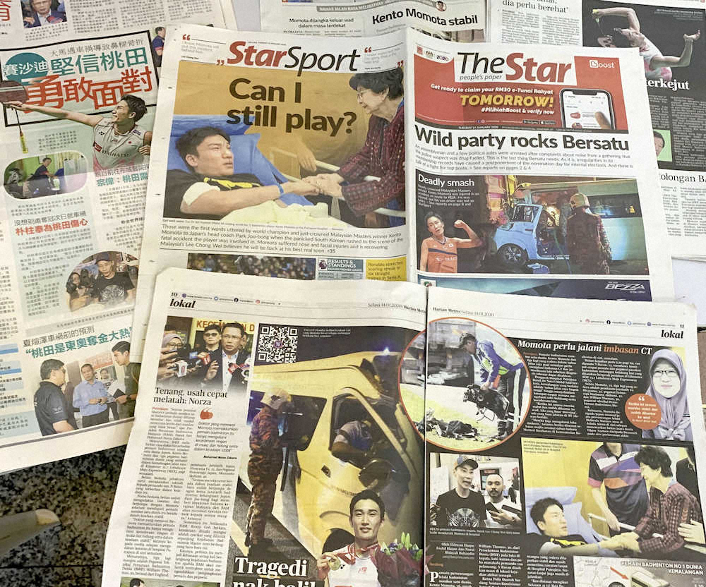 桃田賢斗選手が交通事故に巻き込まれたことを伝えるマレーシアの新聞各紙＝14日、クアラルンプール近郊（共同）