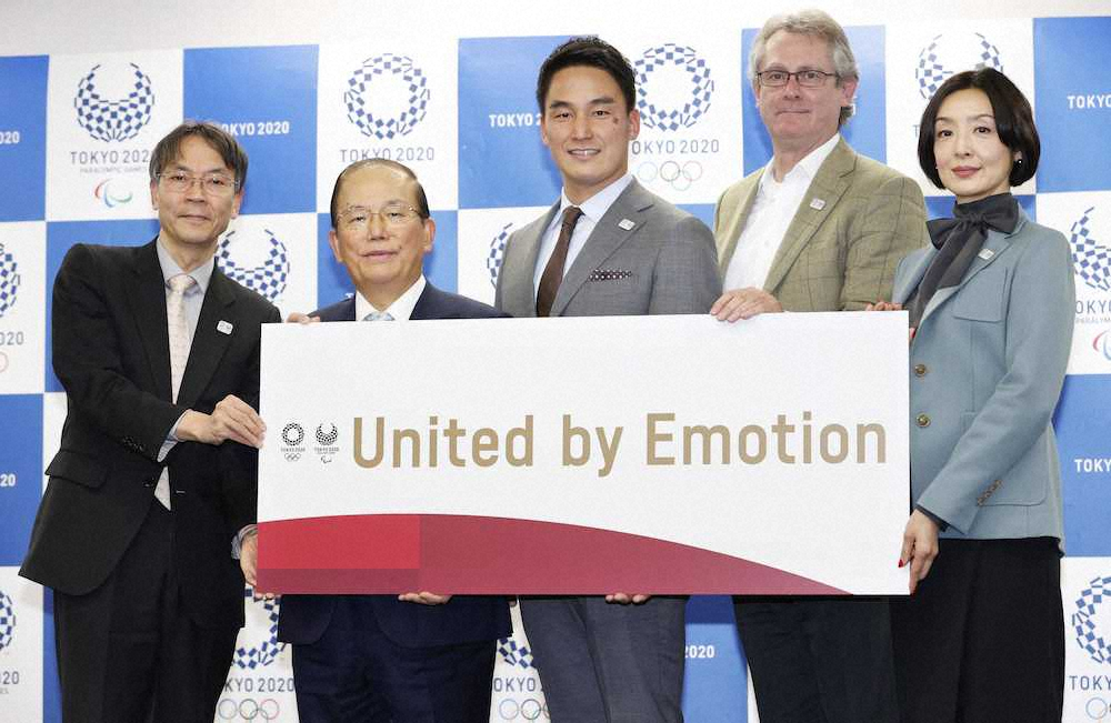 発表された2020年東京五輪・パラリンピック共通の大会スローガン「United　by　Emotion（感動で、私たちは一つになる）」