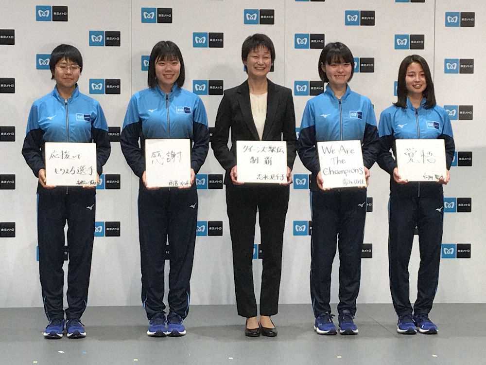 志水監督“名将イズム”継承　4.1創設東京メトロ女子駅伝部