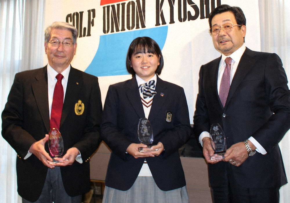 外園華蓮ら19年度日本選手権優勝の3選手表彰　九州ゴルフ連盟
