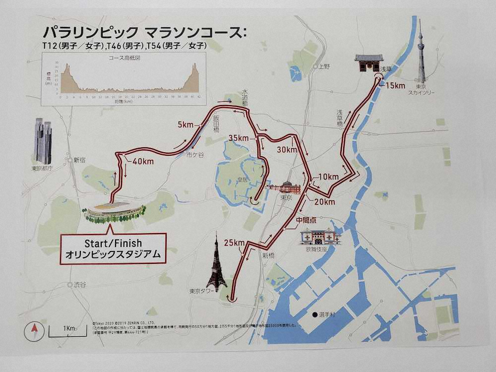 東京パラリンピックのマラソンコース（大会組織委員会提供）