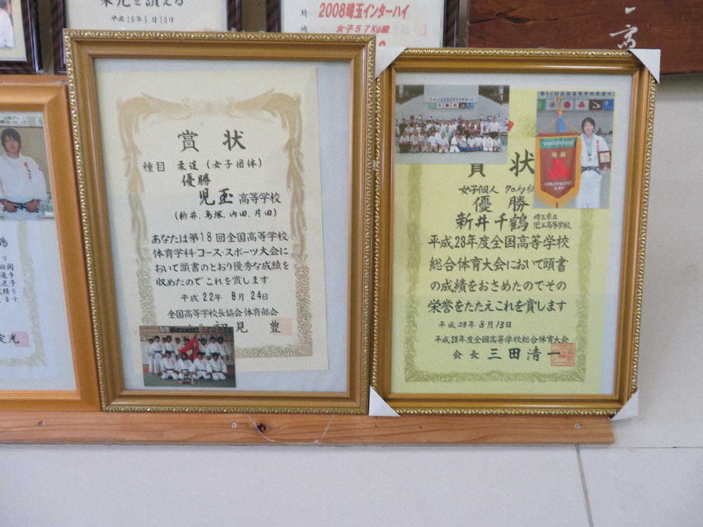柔道場正面に飾られている新井のインターハイ賞状のコピー