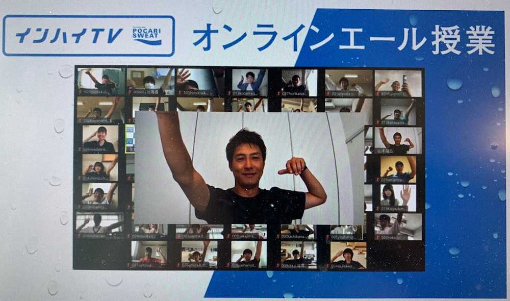 元男子バレーエース　山本隆弘さん　総体中止の高校生に向けオンライン授業「自分だけで抱え込まないで」