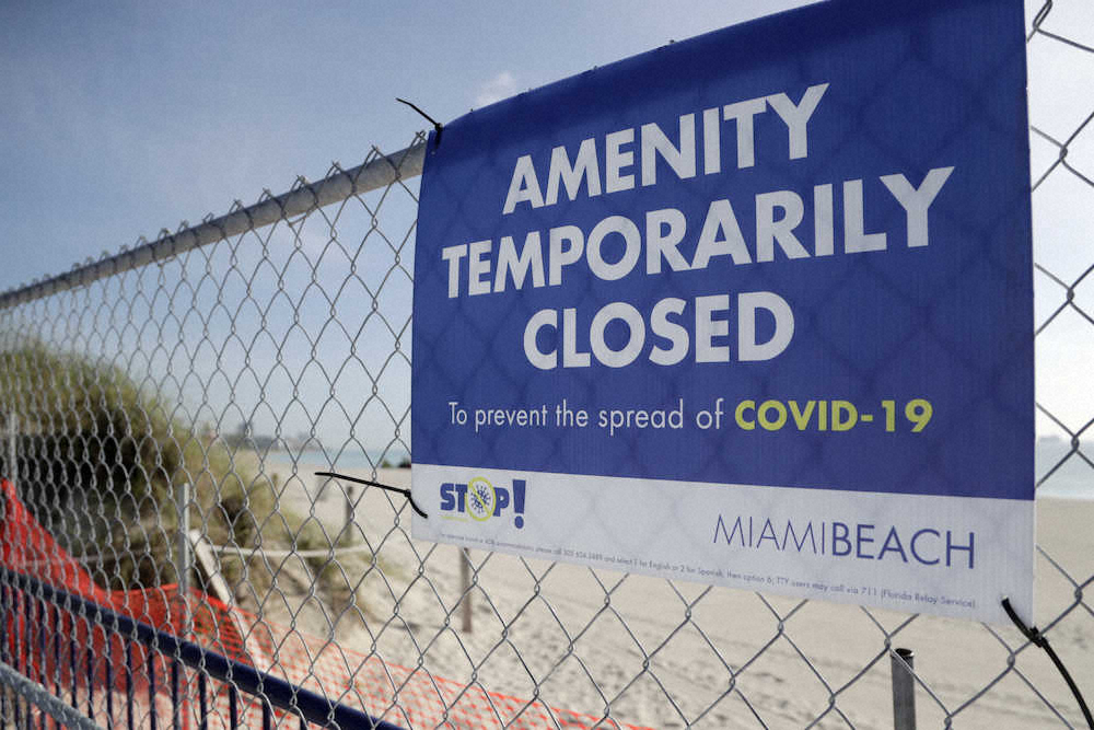 閉鎖されたマイアミのビーチ（AP）
