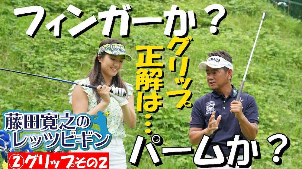 ミス日本ミススポーツの田中絵梨果さん（左）と藤田寛之プロ