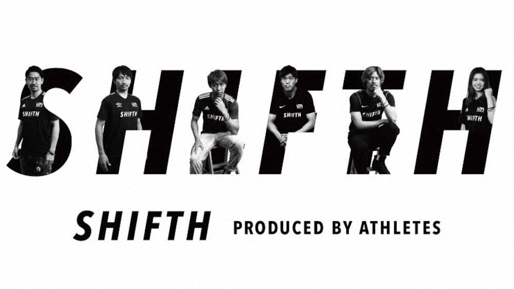 UDN　SPORTSが17日に立ち上げる新たな社会貢献型ブランド「SHIFTH（シフス）」を発表
