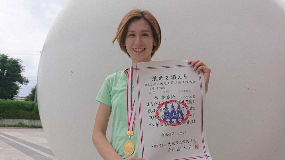 陸上・大阪選手権女子走り幅跳びで優勝した秦澄美鈴