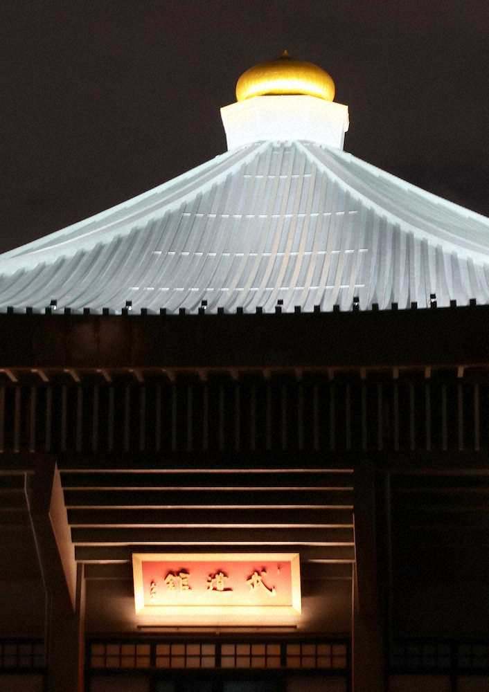 日本武道館、増改修完了で鮮やかライトアップ