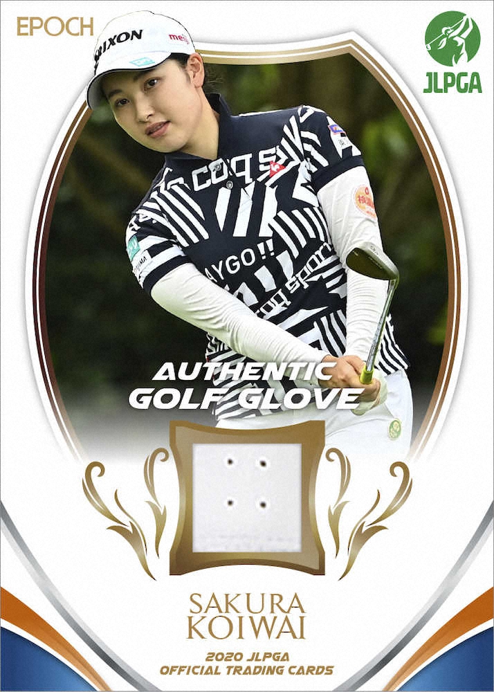 「2020　日本女子プロゴルフ協会　オフィシャルトレーディングカード」小祝さくらグローブカード