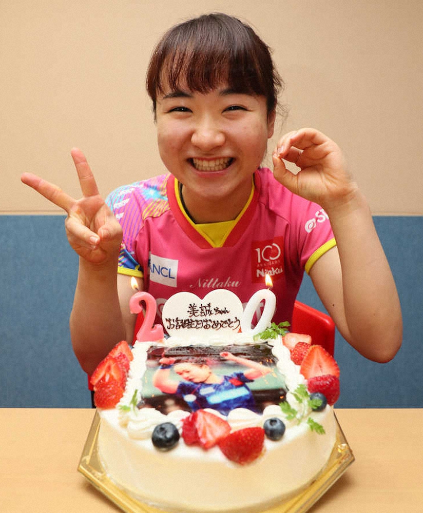 20歳のバースデイケーキを前に笑顔で「20」のポーズをつくる伊藤美誠