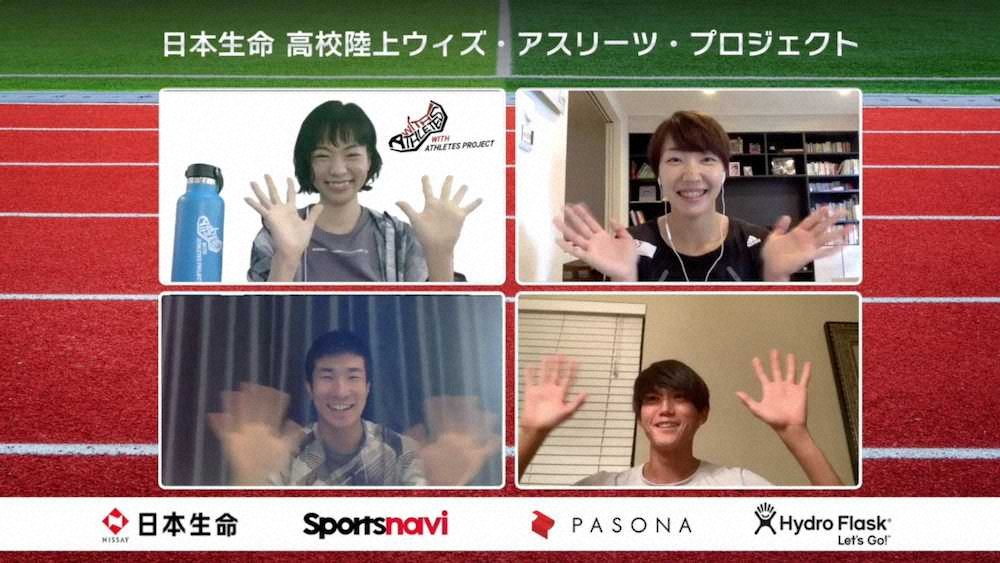 オンラインイベントに出演した（右上から時計回りに）寺田明日香、大迫傑、桐生祥秀