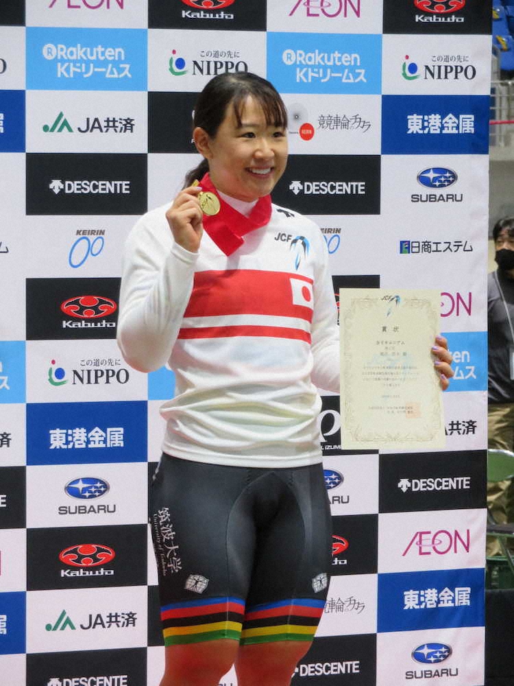 女子オムニアムは東京五輪代表の梶原悠未が完全優勝　全日本選手権トラック種目第2日