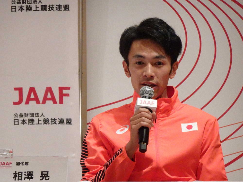 陸上男子1万メートルで東京五輪代表になった相沢晃が記者会見に出席