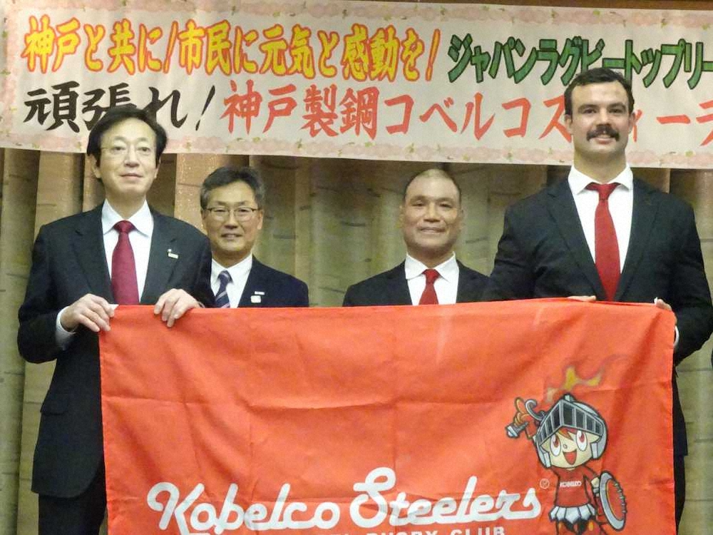 神戸製鋼のトム・フランクリン共同主将（右）、福本正幸チームディレクター（右から2人目）は、久元喜造神戸市長（左端）を訪問した