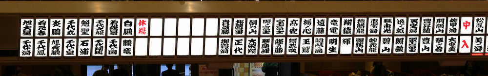 大相撲生観戦のファン「電光掲示板は今までにない異様な風景だった」
