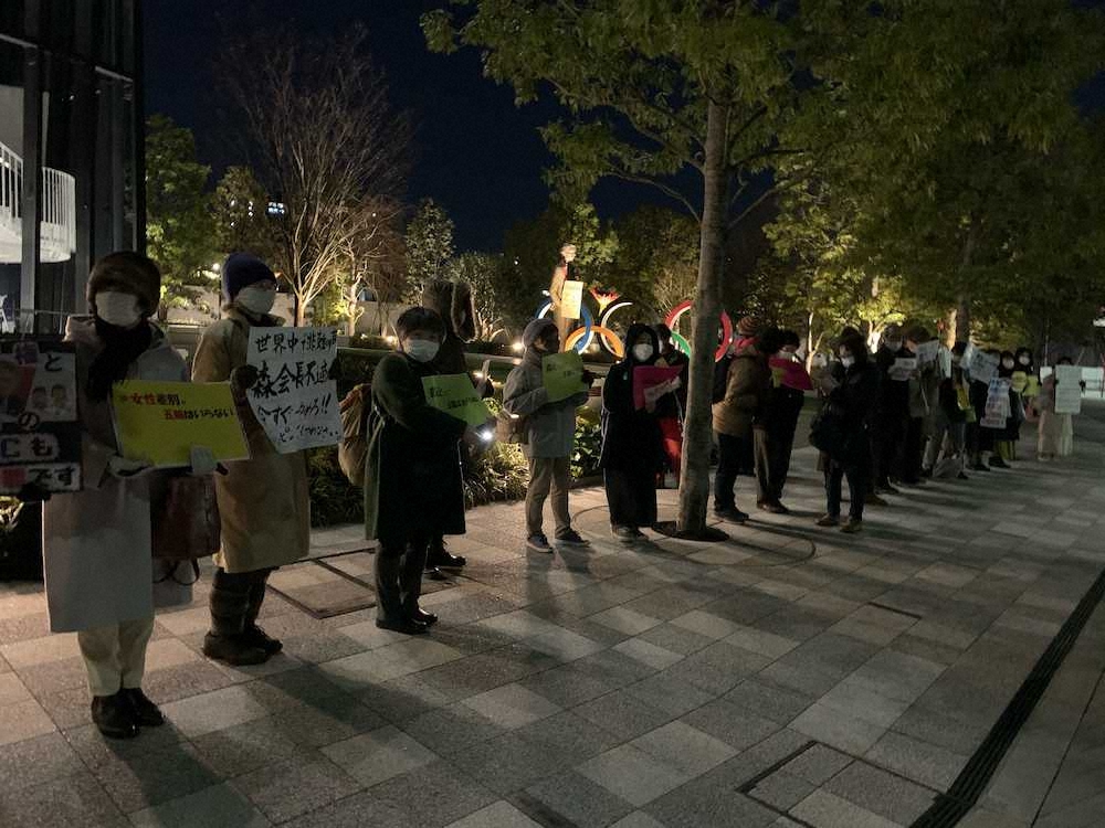 JOCが入るビル前で30人以上の抗議集会　「森とともに五輪は去りぬ」森会長女性蔑視発言を批判