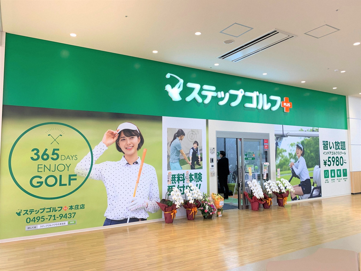 日本一のアクティブ会員数を誇るインドアゴルフスクール