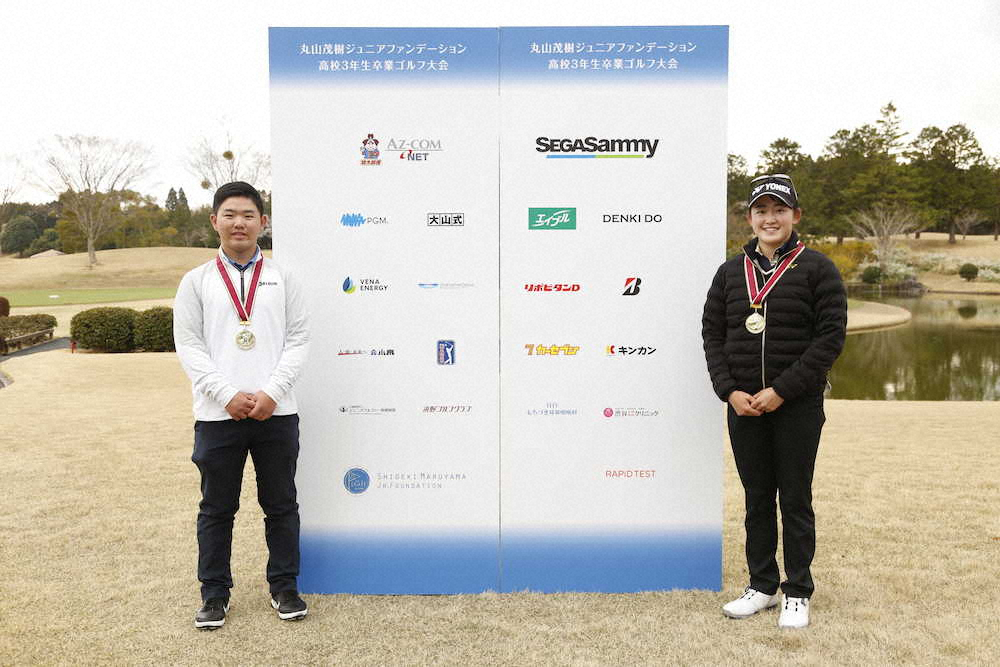 丸山茂樹ジュニアファンデーション　高校3年生卒業ゴルフ大会で優勝した亥飼台（いがい・うてな、左）と岩井千怜