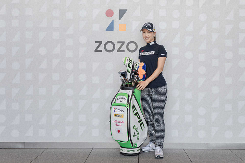 女子ゴルフ上田桃子　ZOZOと所属契約「心強いサポート受けて、精一杯頑張っていきたい」