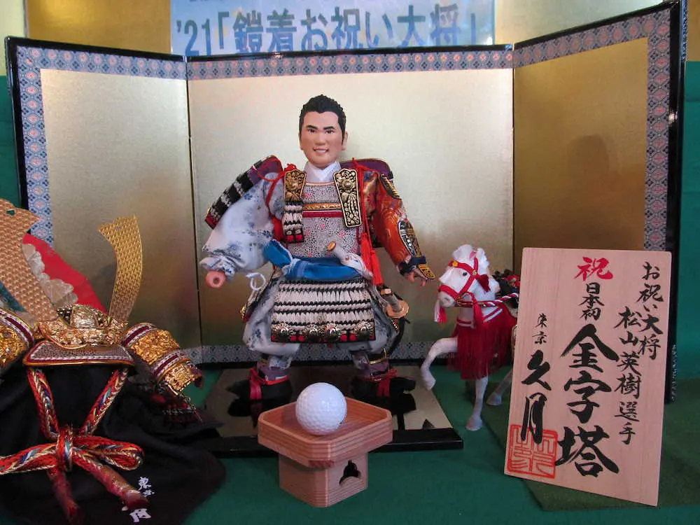 松山英樹のマスターズ優勝を記念して、久月浅草橋総本店にて展示されている「五月人形・鎧着お祝い大将」