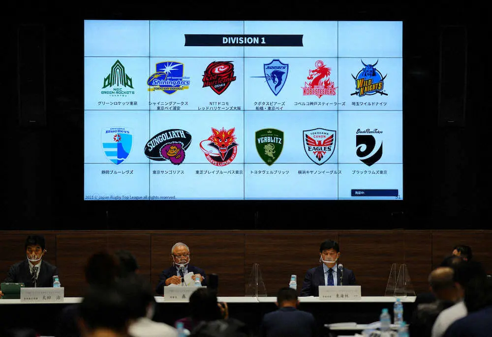 来年開幕の新リーグ「ジャパンラグビーリーグワン」　24チーム＆ディビジョン分け発表