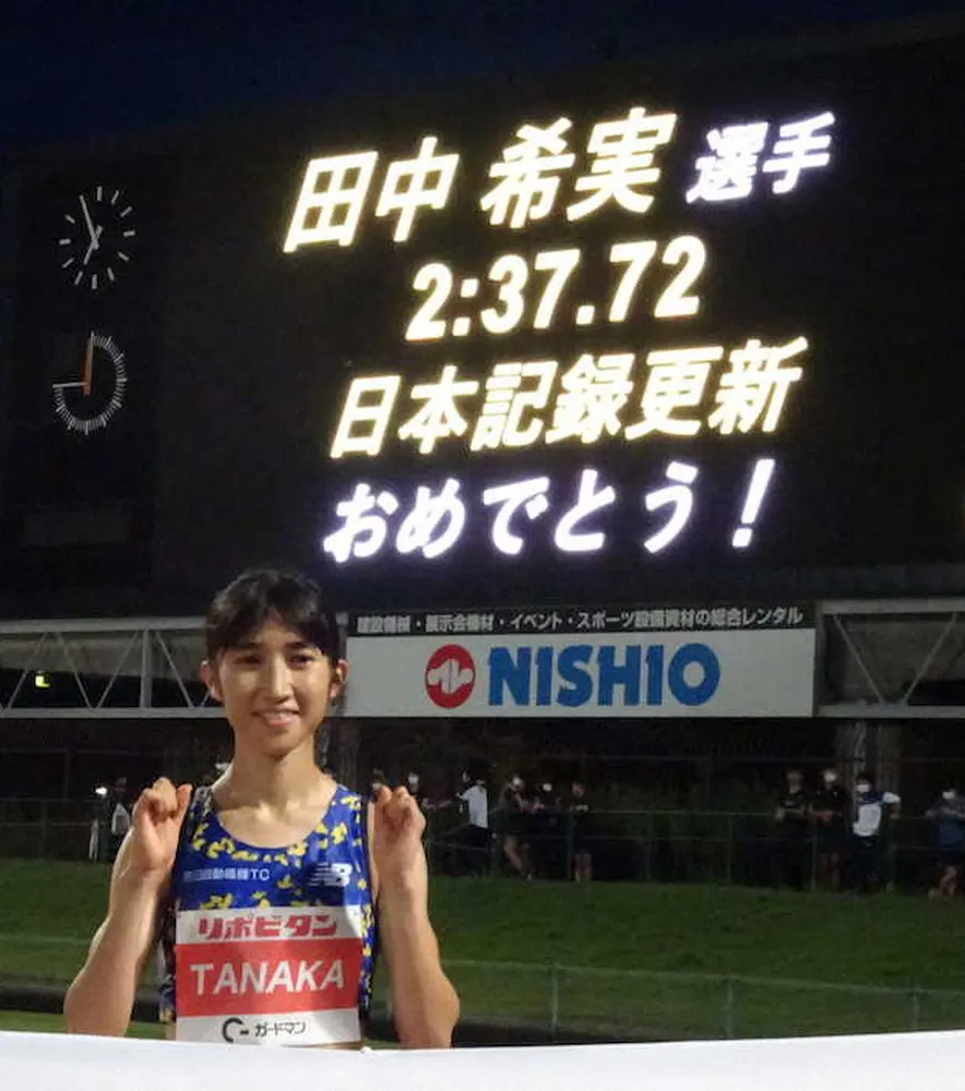 東京五輪後初レースで3種目目の日本記録を樹立した田中希実