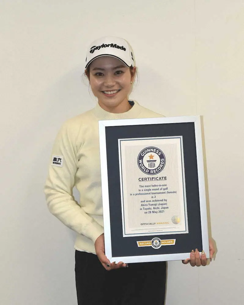 女子ゴルフ山路晶がギネス世界記録認定「うれしく思います」1ラウンドで2度のホールインワン