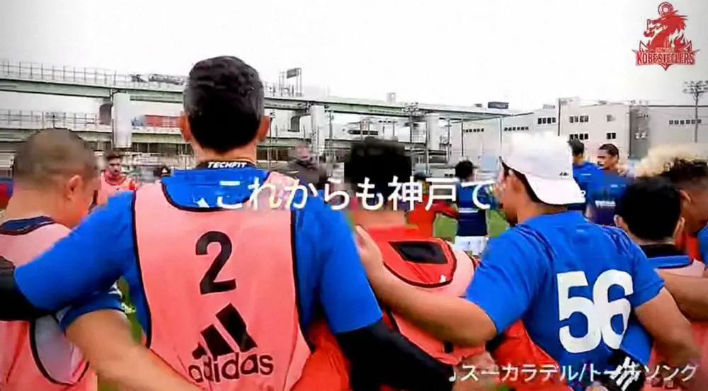 27年前に阪神・淡路大震災が発生した日時に合わせてメッセージ動画を配信している神戸（チームの公式インスタグラムから）