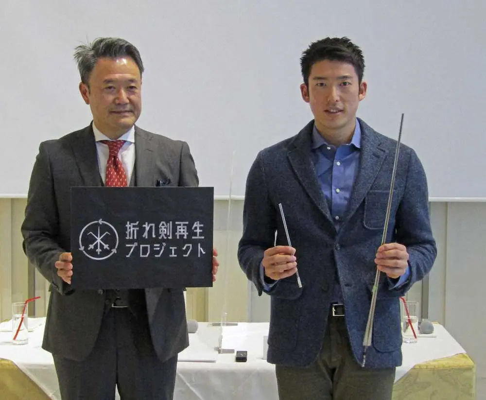 フェンシング東京五輪金、見延が発起人　折れた剣再利用プロジェクト開始