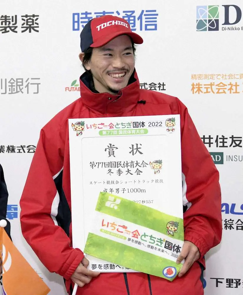 ショートトラック成年男子1000メートルで優勝し、表彰式で笑顔を見せる栃木・斎藤慧