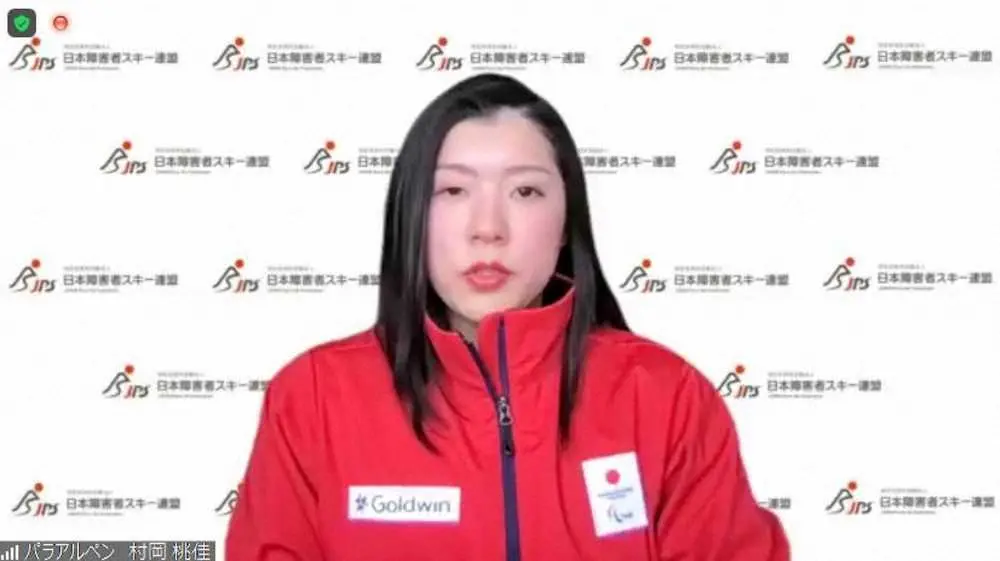アルペンスキー座位・村岡　パラ2大会連続メダルへ「全力を尽くしたい」