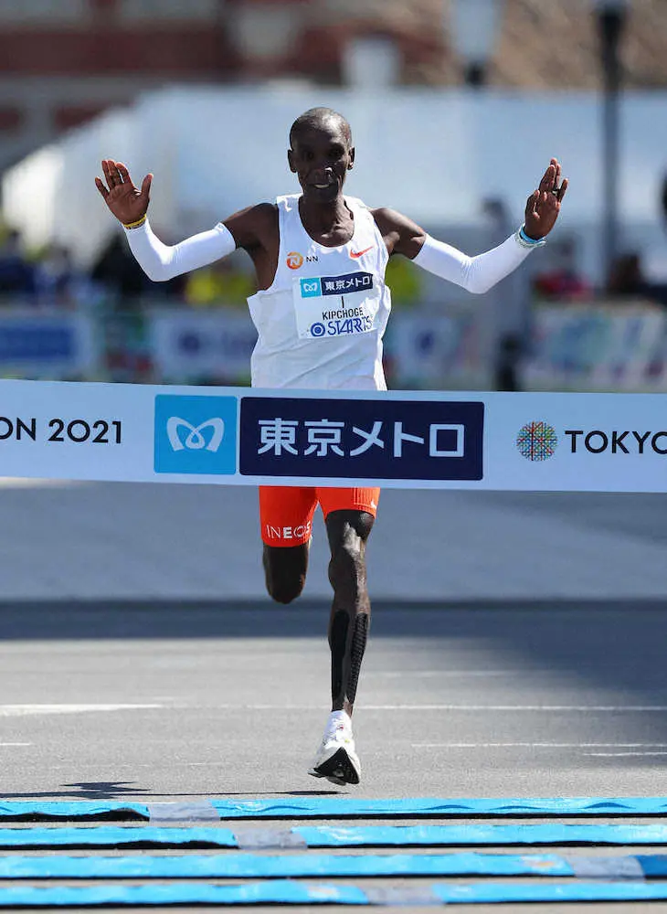 ＜東京マラソン2021＞男子1位でゴールするエリウド・キプチョゲ