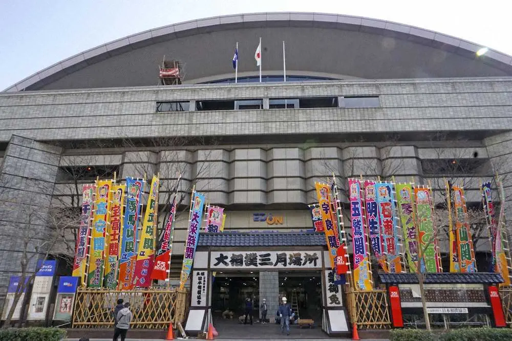 大相撲春場所が行われるエディオンアリーナ大阪に設置されたのぼり