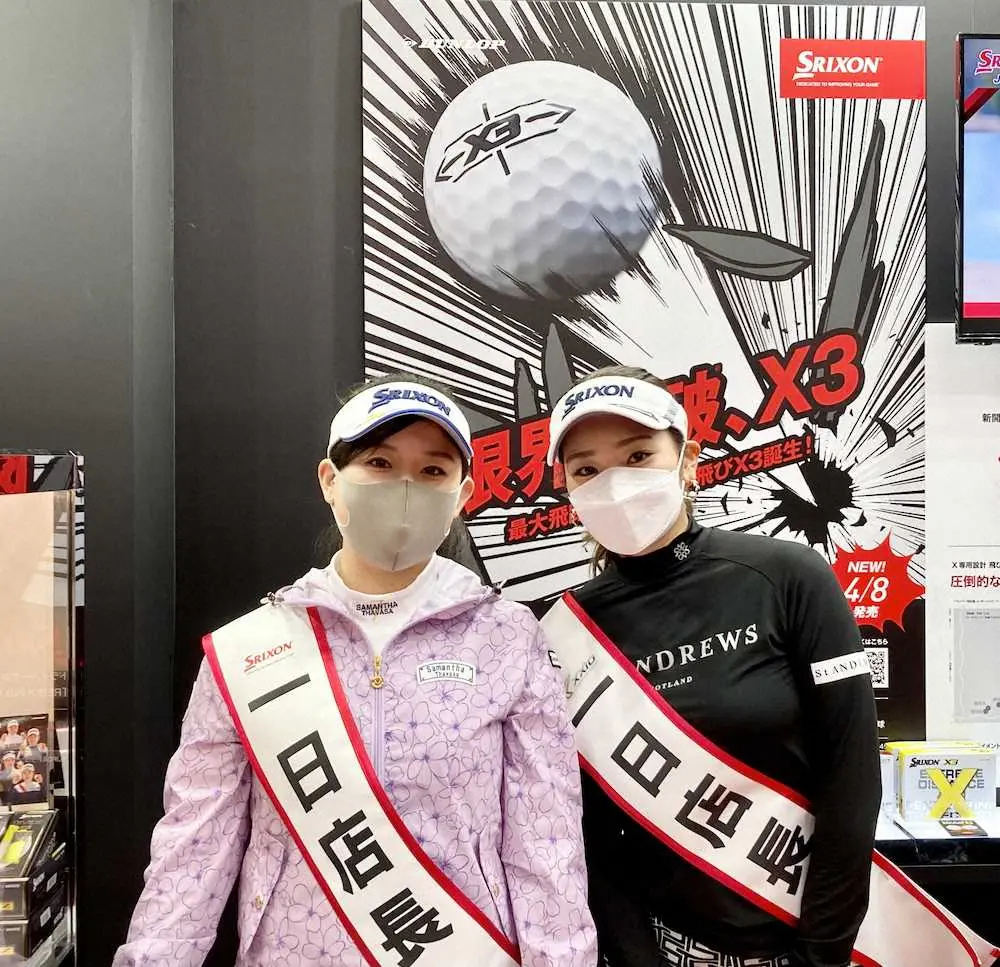 香妻琴乃と安田彩乃が一日店長「営業かけました」ジャパンゴルフフェア