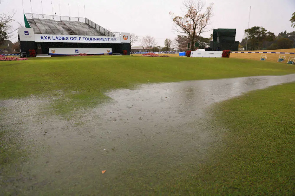 第2日は悪天候のため中止　36ホールに短縮　女子ゴルフ　アクサ・レディース