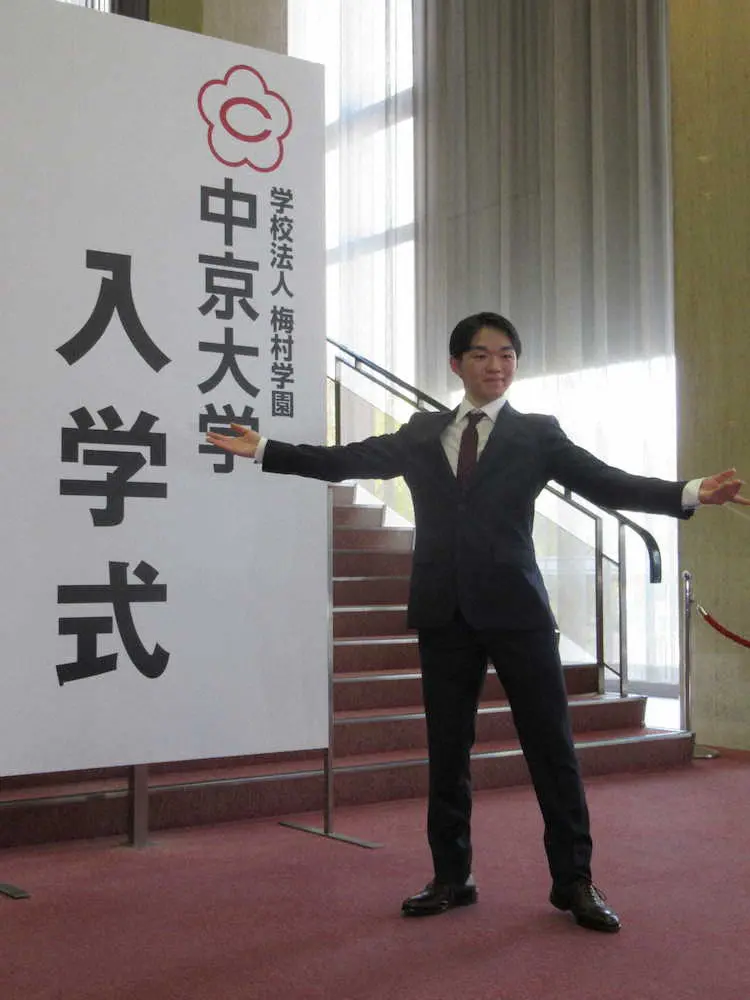 鍵山優真　中京大入学式に出席「環境が一番の決め手」4年後の五輪へ「さらに良い色のメダルを」