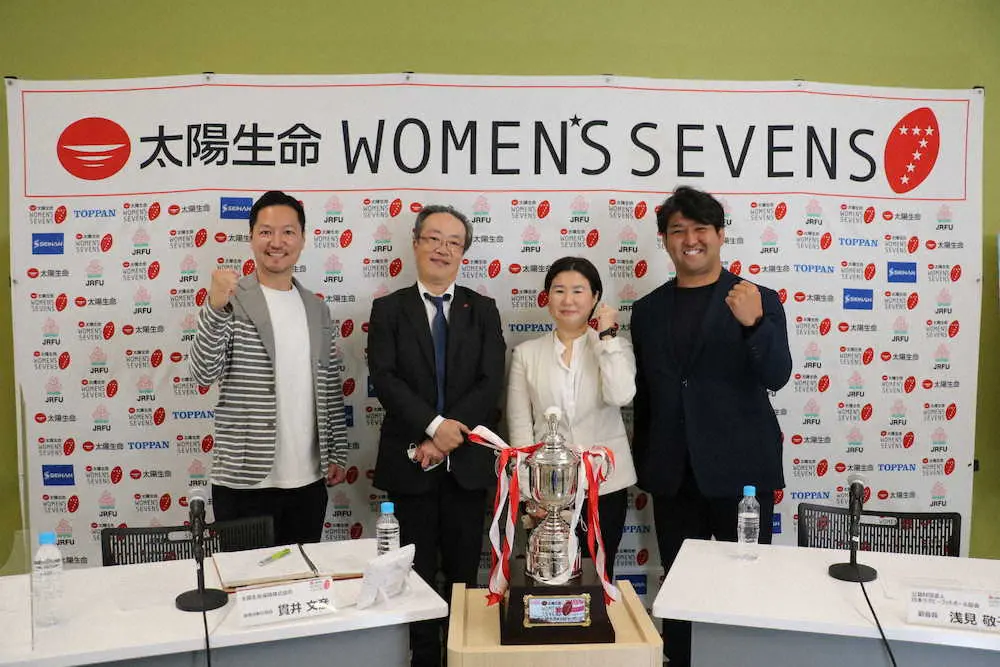 ラグビー女子セブンズシリーズが23日開幕　日本協会・浅見敬子副会長「世界に羽ばたくベースに」